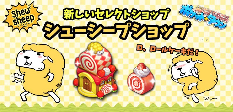 PT-unity-shewsheep-landscape